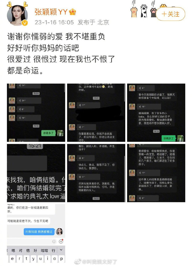 张颖颖宣布与汪小菲分手还晒出过去对话纪录。（图／截图自微博）
