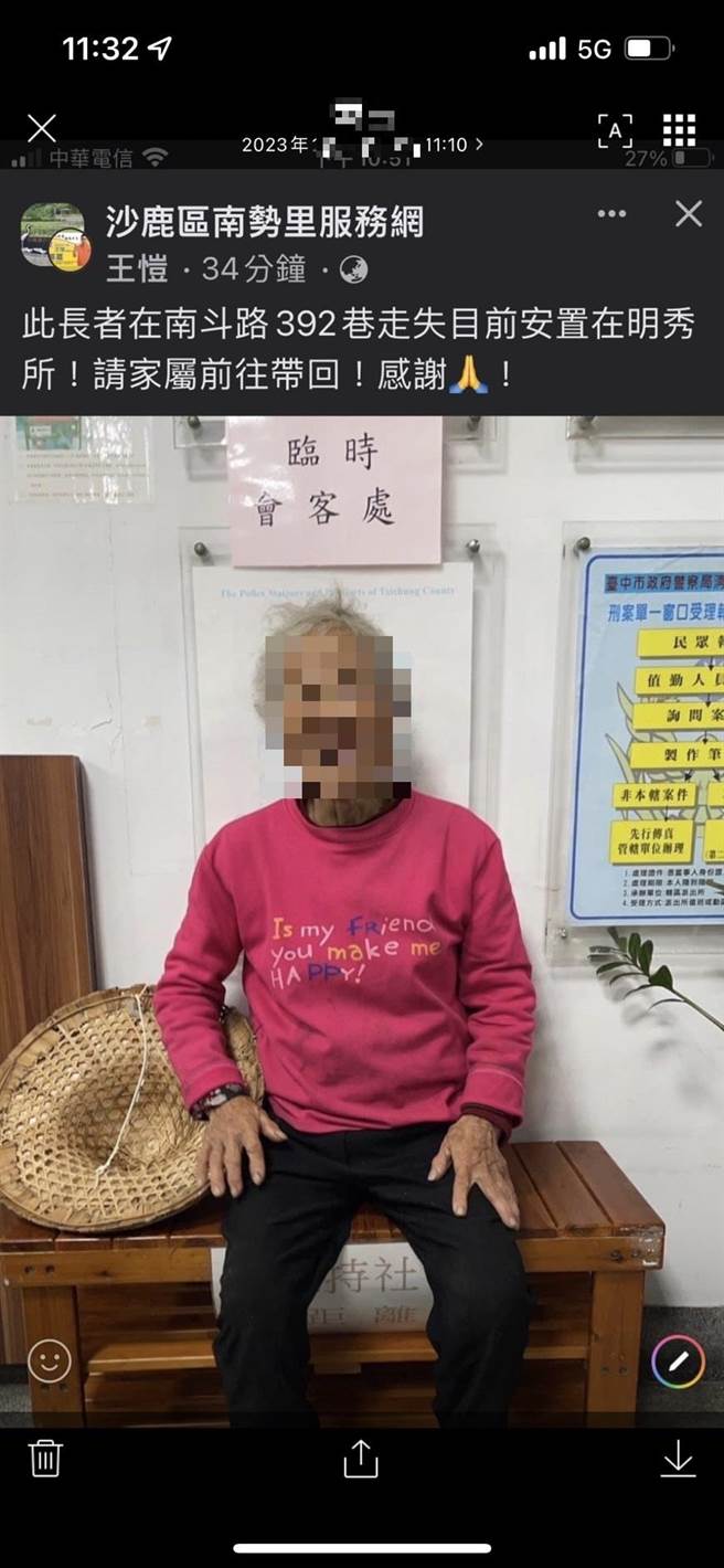 警方灵机一动将该老妇照片PO于脸书，经4小时后易姓女儿赶至派出所指认，确认是她走失的母亲。(警方提供)