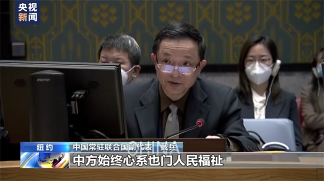 安理會舉行葉門局勢會議，中方常駐聯合國副代表戴兵籲衝突各方加快談判。（大陸央視）