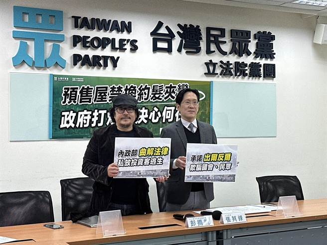 民眾党立法院党团干事长张其禄17日与OURs都市改革组织秘书长彭扬凯上午举行记者会。（黄婉婷摄）