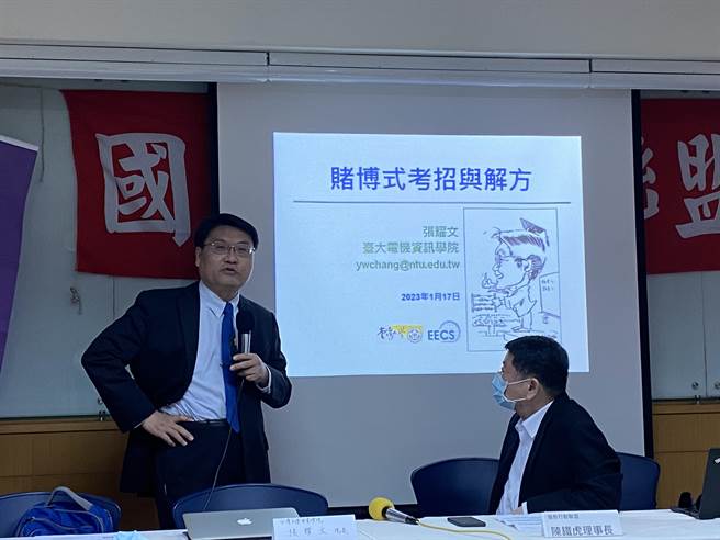 国教行动联盟今天召开记者会指出，现在的大学考招制度陷入赌局乱象，应该改进。（林志成摄）