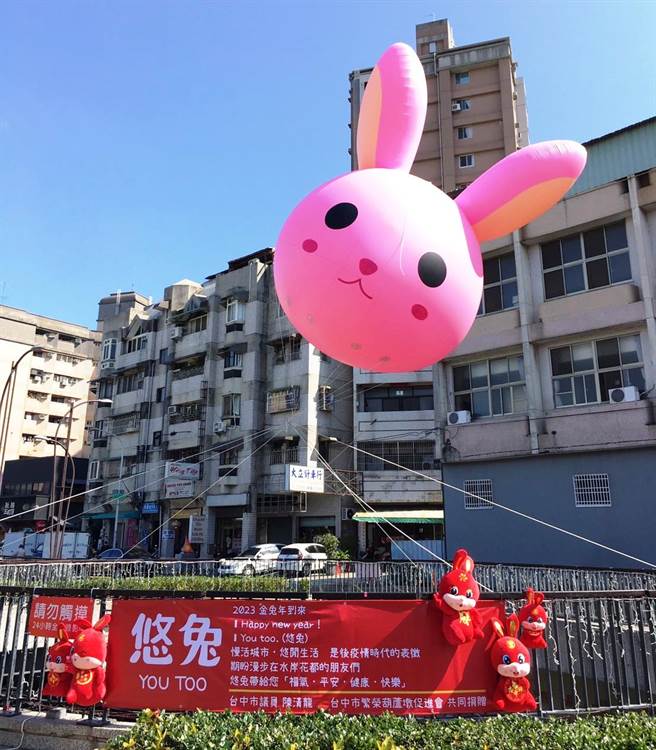 台中市繁荣葫芦墩促进会及市议员陈清龙共同出资制作的粉红色「悠兔」气球，今天在丰原国小旁水岸花都河岸公园升空。(陈清龙服务处提供)