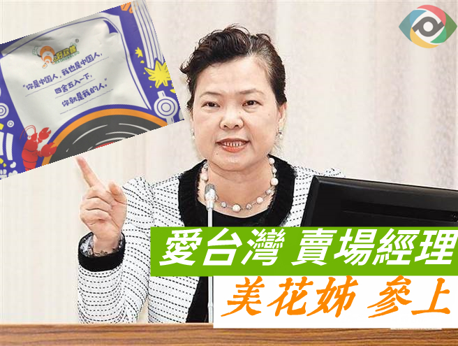 经济部部长王美花与该牌螺狮粉包装照。（图／取自张禹宣脸书）