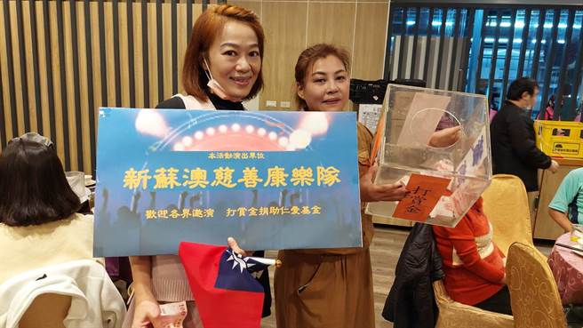 「新苏澳慈善康乐队」的打赏箱在苏澳镇公所尾牙当晚募得超过1.5万元现金。（苏澳镇公所提供／吴佩蓉宜兰传真）
