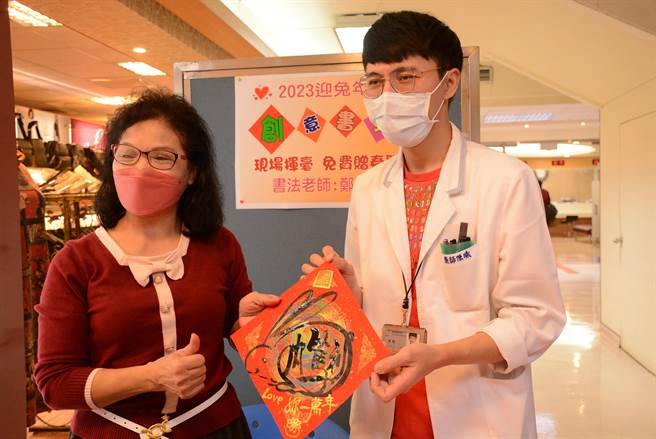 任教于关山工商的老师郑聘嬴在台东马偕举办快闪挥毫，为现场民眾客制化春联，民眾收到后都很开心。（台东马偕医院提供／蔡旻妤台东传真）