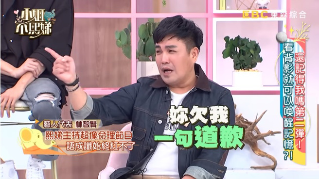 林智贤在节目中控诉小S。（图／小姐不熙娣YouTube）