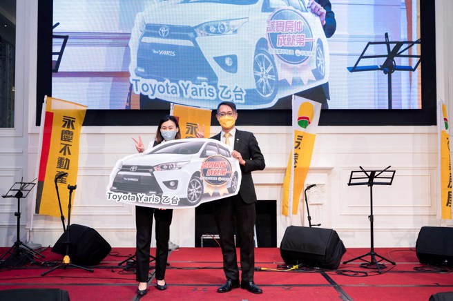 永庆不动产暨永义房屋中区尾牙最大奖送出汽车一台。（照片来源/永庆房产集团）