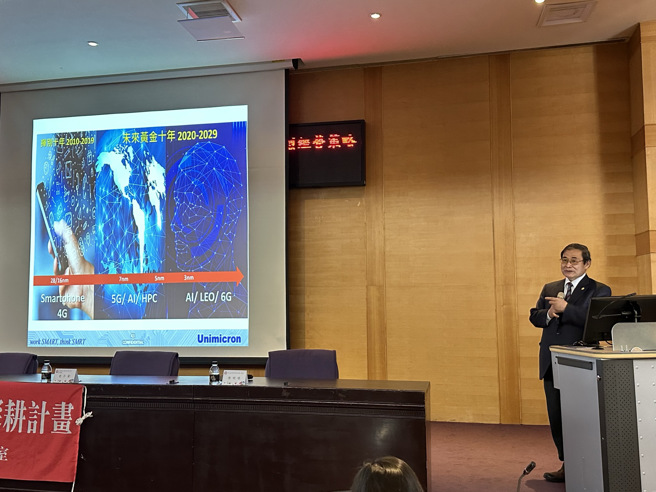 曾董事長以實際案例分享欣興電子在創立期、奠基期、成長期、精進期等各階段所面臨的內、外部環境困境與策略布局。(照片/南華大學提供)