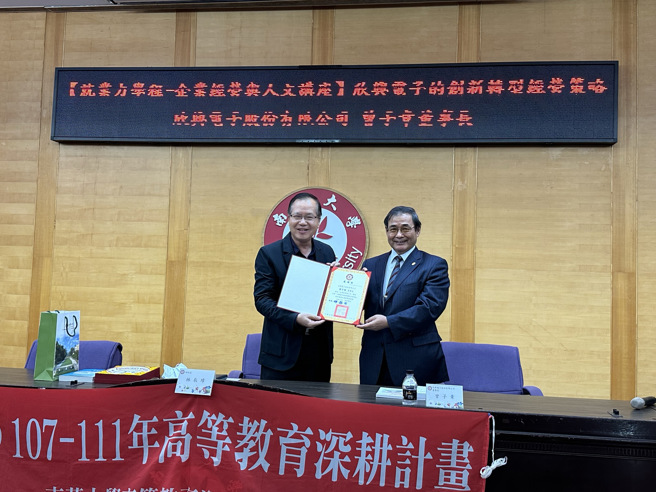 林辰璋副校長(左)頒發感謝狀於曾子章董事長(右)。(照片/南華大學提供)
