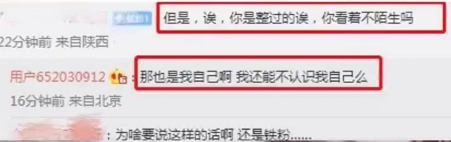 周扬青高EQ回应网友对于她的整形质疑。（图／摘自周扬青微博小号）