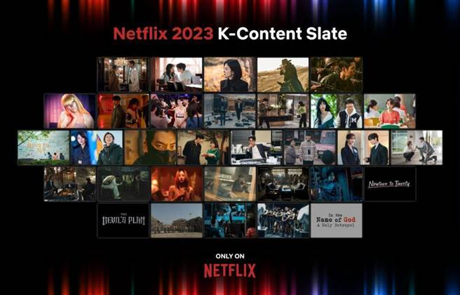 Netflix在17日公布2023年，一系列丰富多元的韩国电视影集、电影和无剧本节目。（Netflix提供）