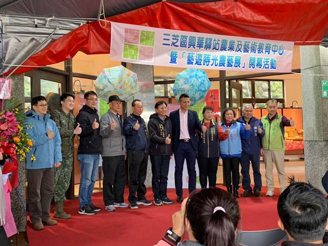 三芝区兴华驿站「农业及艺术教育中心」在17日揭牌开幕。(黄敬文翻摄)