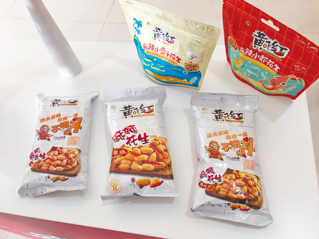 经济部宣布，「黄飞红麻辣花生」禁止进口。（图／本报资料照）