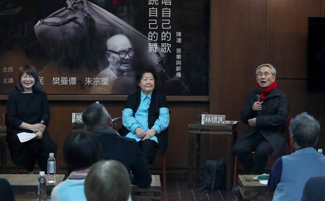 云门舞集创办人林怀民、新象艺术创办人樊曼侬，今日晚间在敏隆讲堂举办「唱自己的歌跳自己的舞：陈达、音乐与薪传」讲座，带观眾回顾一个时代的创作脉络，以及陈达对现代人的意义。（郑任南摄）