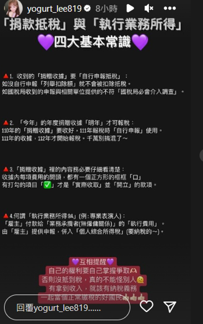 李又汝在IG上更新一则限时动态。(图／翻摄自李又汝IG@ yogurt_lee819)