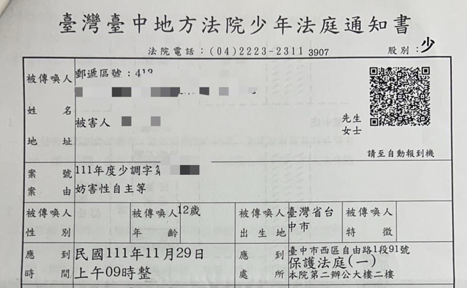 台中母親發文投訴某國中體育班，她稱兒子去年7月入學後，2.個月內遭同學「性霸凌」3、4次，造成兒子情緒激動崩潰，對方後來只給300元作封口費。（翻攝自臉書「爆料公社」）