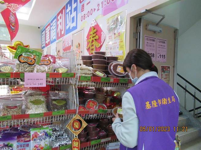 基隆市卫生局抽验市面年节应景食品，全数都符合相关规定。（基隆市卫生局提供／张志康基隆传真）