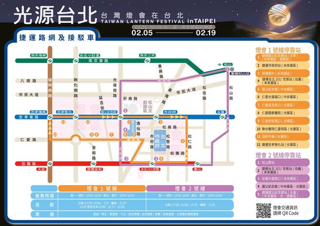 台灣燈會設2線接駁車「只要5元」。（交通局提供／楊亞璇台北傳真）