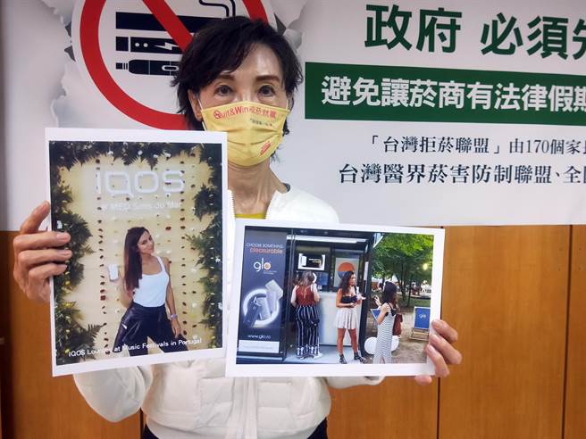 董氏基金会指出，加热菸商在欧美国家经常使用公车灯箱、橱窗秀、促销推荐女郎、展示店、赞助音乐活动等宣传手法，吸引青少年族群。（王家瑜摄）