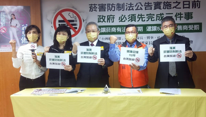 台湾拒菸联盟今天召开记者会，提醒政府务必在菸害防制法修正公告实施日之前，先完成三项准备工作。（王家瑜摄） 