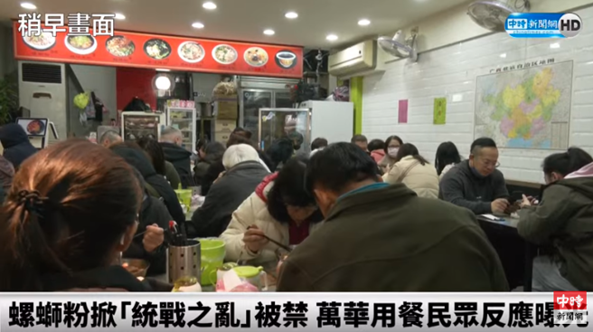 螺狮粉相关话题持续延烧，《中时新闻网》记者今也前往万华知名螺狮粉店（图）採访用餐民眾。（图 / 撷取自《中时新闻网》直播）