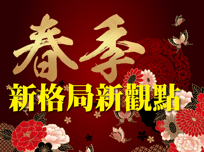 先是俄乌战争、后又有通膨与升息，虎年前四分之三时间，在整理与修正中度过，但自第四季奋起，欧洲股市以英国最强劲，亚股则是香港股市最凶猛，美股以道琼最强。(图/先探投资周刊提供)