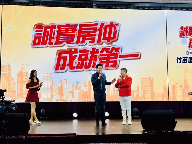 竹北市長鄭朝方(圖中)也親臨永慶不動產暨永義房屋尾牙祝賀，圖右為晚會主持人沈玉琳。（圖片來源/ 永慶房產集團）