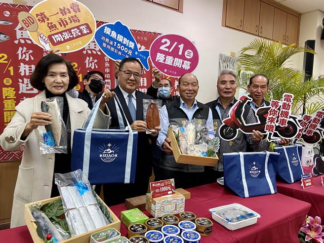 宜蘭縣長林姿妙（左1）、漁業署長張致勝（左2）、蘇澳區漁會理事長蔡源龍（左3）與漁會總幹事陳春生（左4），為行銷南方澳觀光，魚市場在2月1日開幕時，舉辦「魚你相遇南方澳」活動，提供600份摸彩券。（吳佩蓉攝）