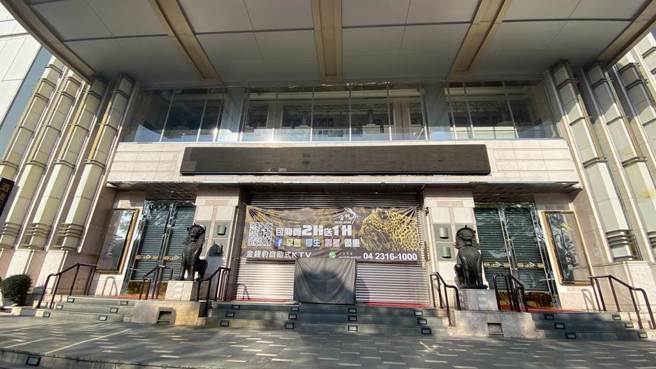 台中地检署查获酒商与11家酒店勾串逃漏税，检方羁押酒商及酒店业者4人，图为金钱豹酒店。（陈淑芬摄）