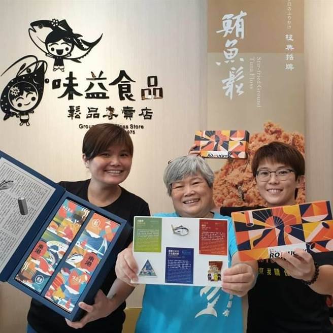 东港味益松品专卖店近来在鹏管处成立的屏东观光圈协助下，成功与蓝皮解忧号及蓝皮意象馆合作贩售「超级卷礼盒 」。（鹏管处提供／谢佳潾屏东传真）