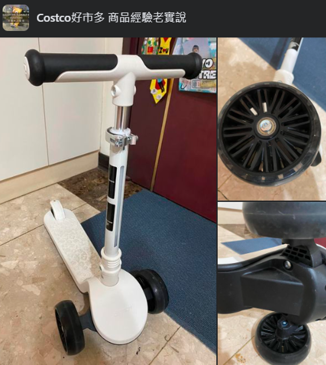 家长表示滑板车的螺丝常常会脱落导致轮子喷飞。（翻摄自Costco好市多 商品经验老实说脸书）