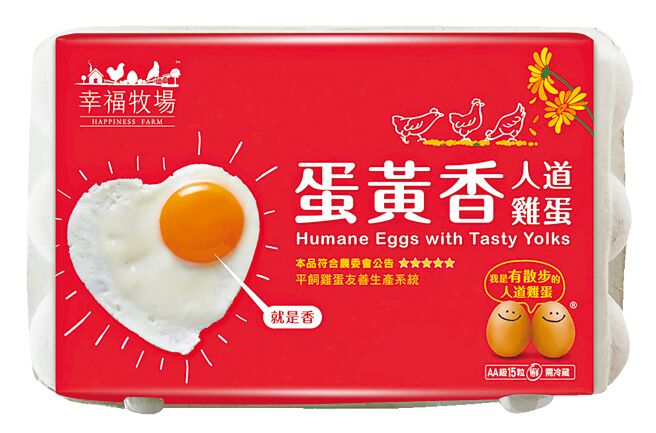 愛買幸福牧場蛋黃香人道雞蛋，原價238元，1月31日前特價199元，加贈HAPPY GO點數10點。（愛買提供）
