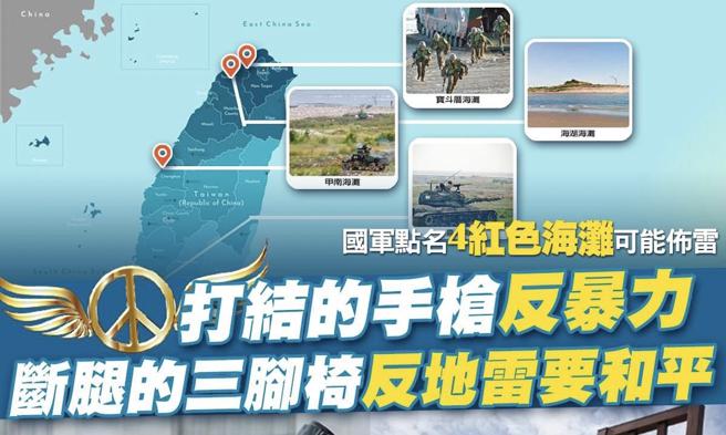 游毓兰》反对在台湾的土地上布雷