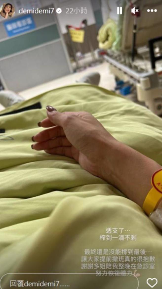 37岁女星茵芙日前因为拍摄8点檔，太过操劳而紧急送急诊。(图/茵芙 IG)