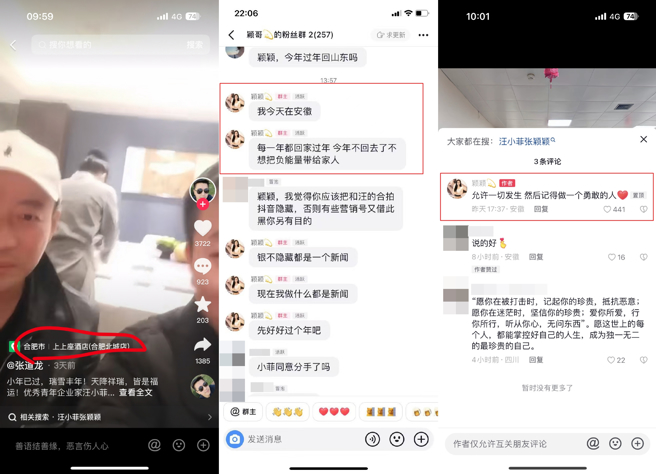 张颖颖称最近在安徽，刚好汪小菲也在合肥。（图／翻摄自康熙万事屋微博）