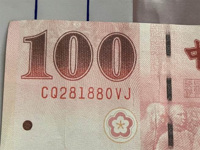 一百元纸钞券偽造流水号CQ281880VJ，五百元纸钞偽造流水号DR663080VA。(员林警分局提供／吴建辉彰化传真)