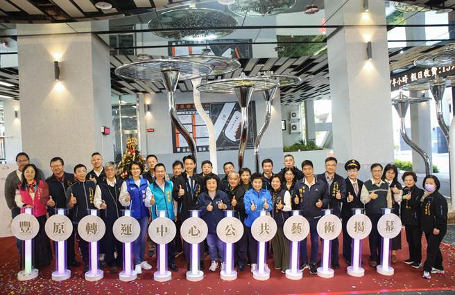 丰原转运中心公共艺术「运转城市」，今天上午举行揭幕仪式。（台中市政府提供）