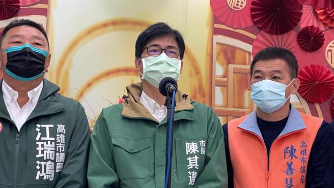 高雄市长陈其迈（中）。（洪靖宜摄）