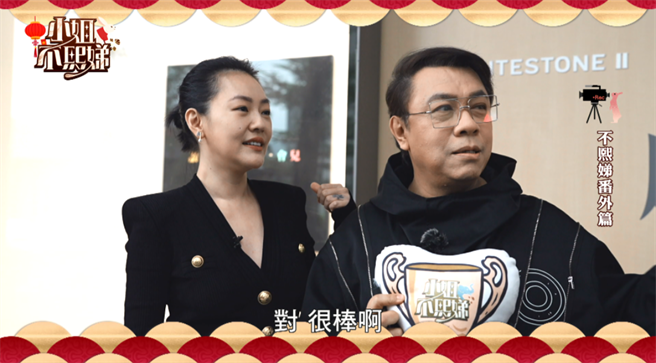 小S（左）特出外景为蔡康永（右）献上「熙娣最爱奖」。（东森提供）