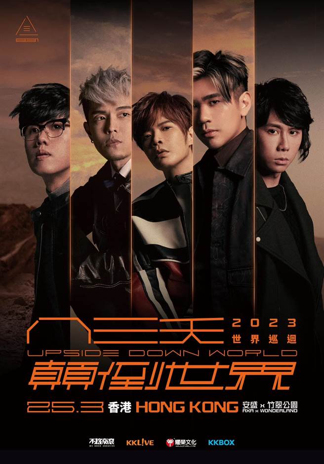 八三夭即将于三月前进香港开唱。。（KKLIVE提供）