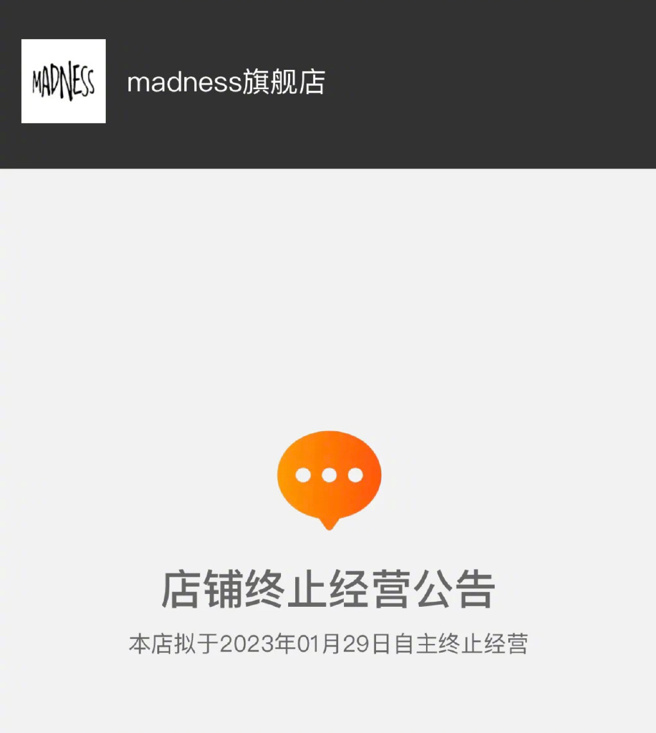 「MADNESS」网路商店宣布停止营运。(图／翻摄自微博)