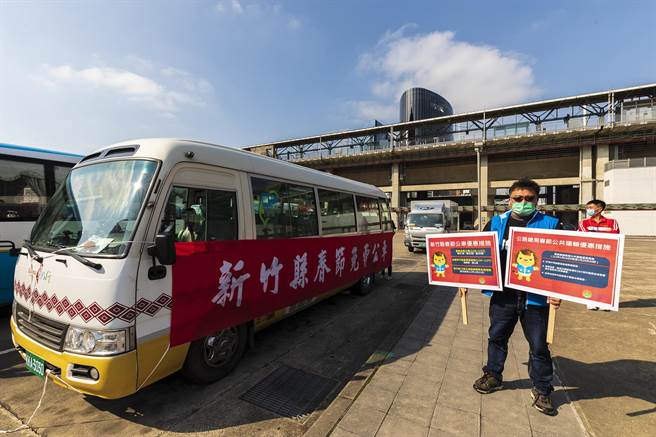 新竹县大年初三24日至初六27日有3条春节免费公车，在高铁新竹站发车的有台湾好行观雾线和狮山线。（罗浚滨摄）