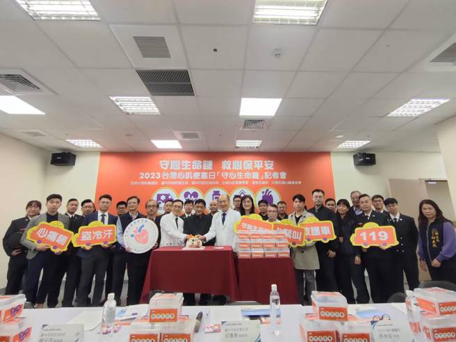 每年1月19日是台湾心肌梗塞日，同时是消防节，台湾心肌梗塞学会19日上午于亚洲大学附设医院举办「守心生命链、救心保平安」记者会，盼同步唤起民眾对心肌梗塞的重视。（潘虹恩摄）