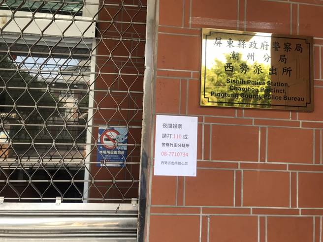 有民眾19日看到西势派出所一早就拉下铁门，民眾惊得不知所措，而警方解释是因勤务关系人手不足，才会暂时关门，下午正常运作。（谢佳潾摄）