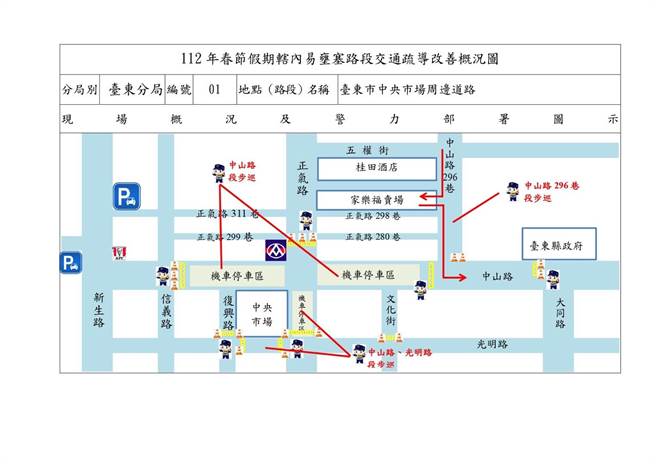 台东警分局今天宣布年货大街交管路段，并呼吁民眾注意随身财物。（台东分局提供／蔡旻妤台东传真）