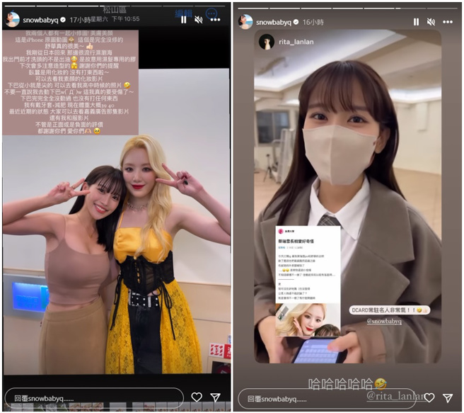 蔡瑞雪一一回应网友对于她外貌的质疑。（图／IG@snowbabyq）