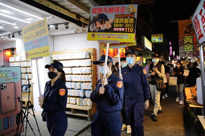 松山分局日前至饶河街观光夜市举办「好运旺旺到，防抢防窃防骗一把罩」犯罪预防宣导活动。(翻摄照片／林郁平台北传真）