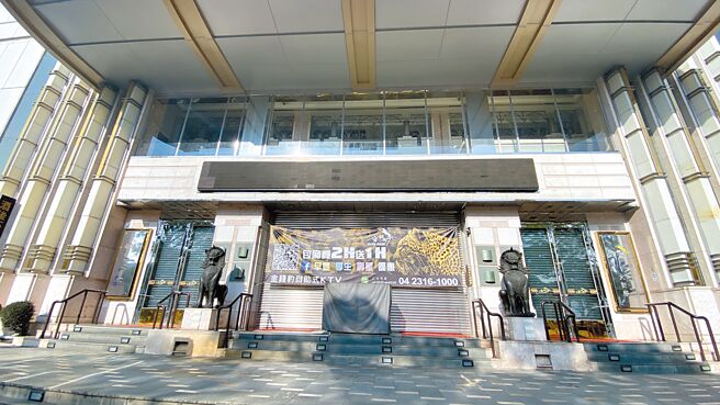 中检查获酒商与金钱豹等11家酒店勾串逃漏税，检方声押酒商及酒店业者4人获准，图为金钱豹酒店。（陈淑芬摄）