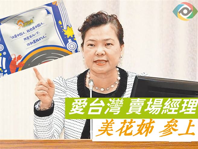 （图／合成图／取自张禹宣脸书）