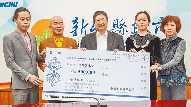 乔扬公司董事长何祥铵（左二）带家人捐赠50万元予新竹县「阳光爱心早餐」，县长杨文科（中）代表受赠。（罗浚滨摄）